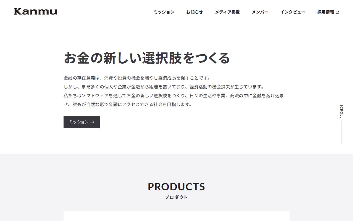 株式会社カンム website preview