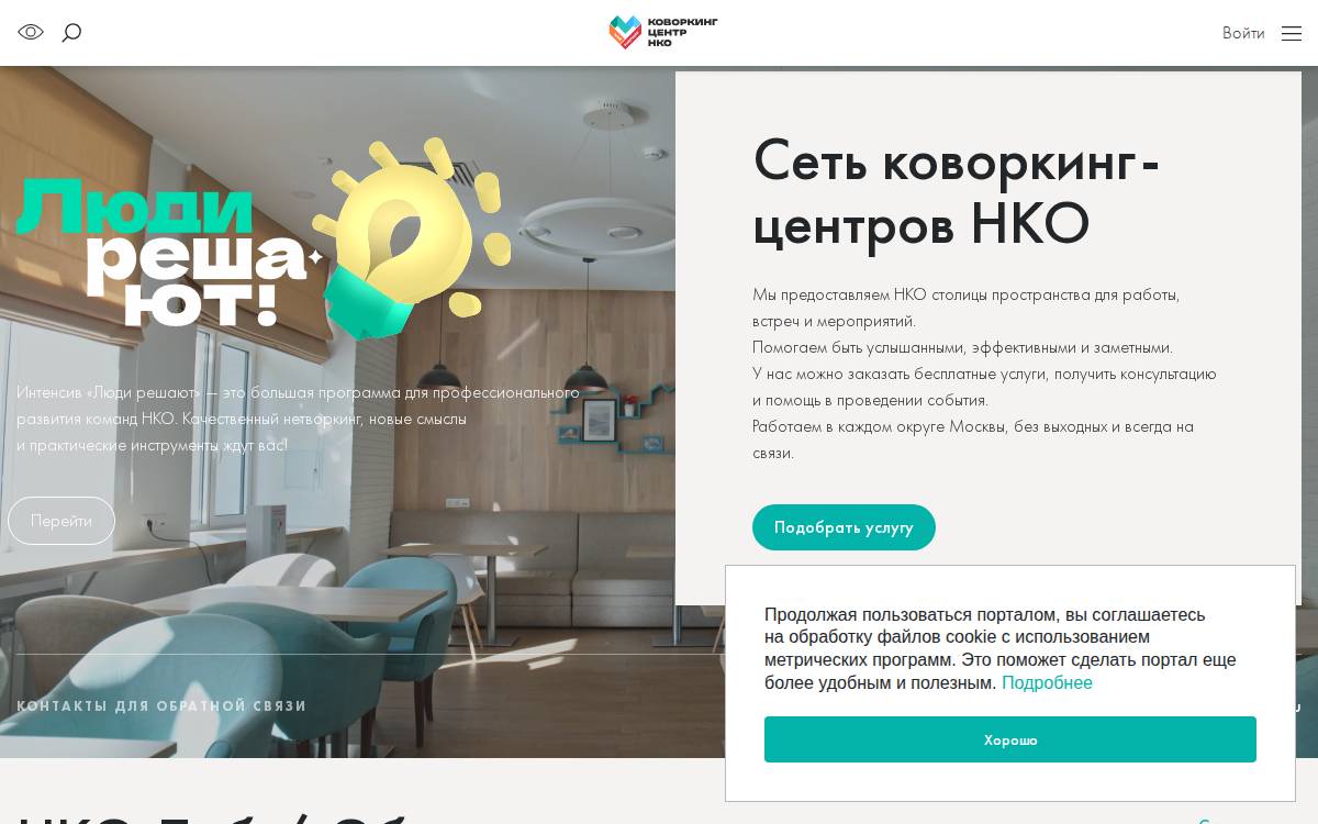 сайте website preview