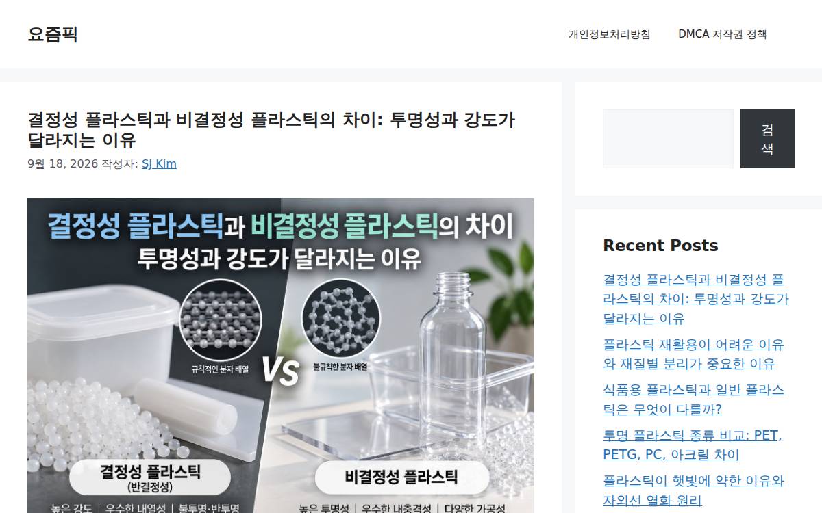 바이럴픽 website preview
