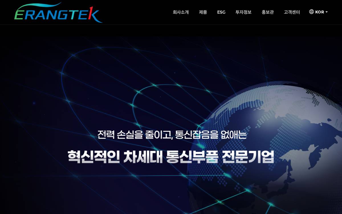 이랑텍 website preview