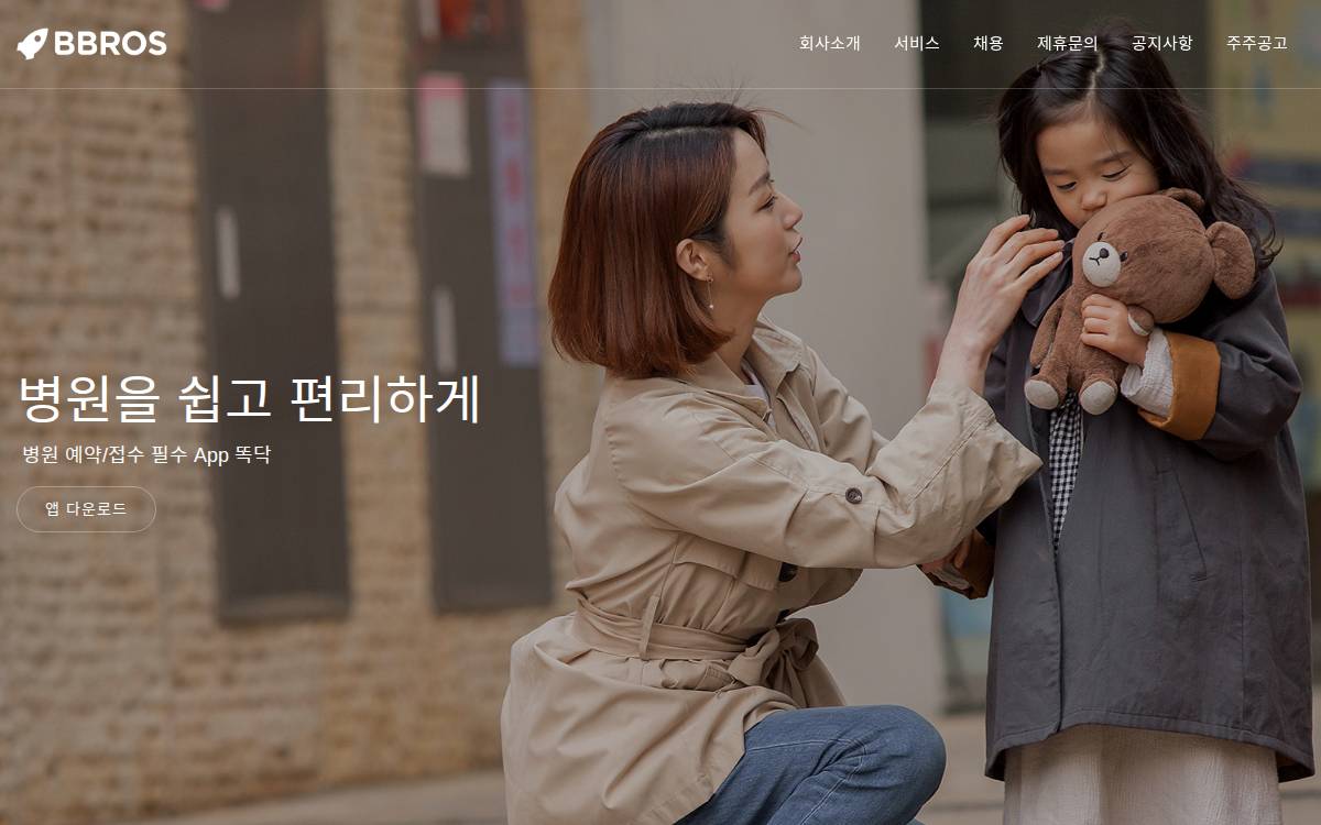 비브로스 website preview