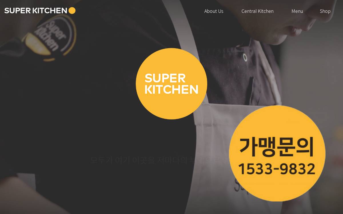 슈퍼메이커즈 website preview