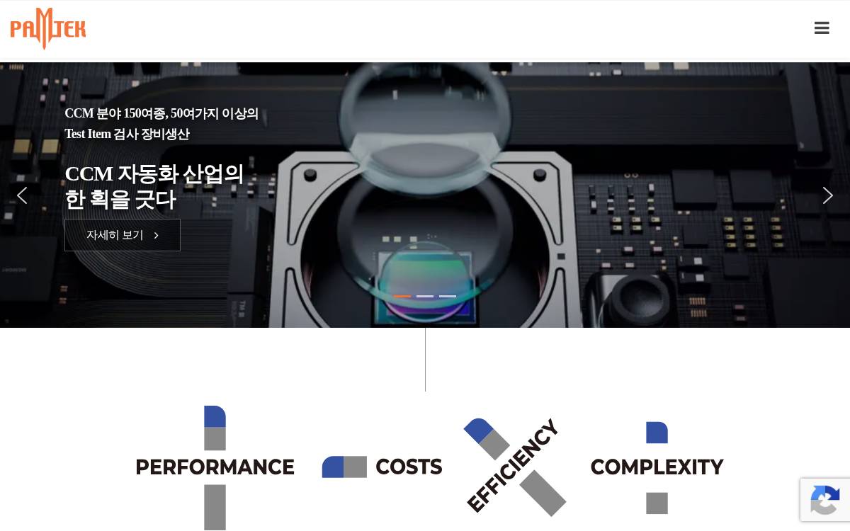 팸텍 website preview
