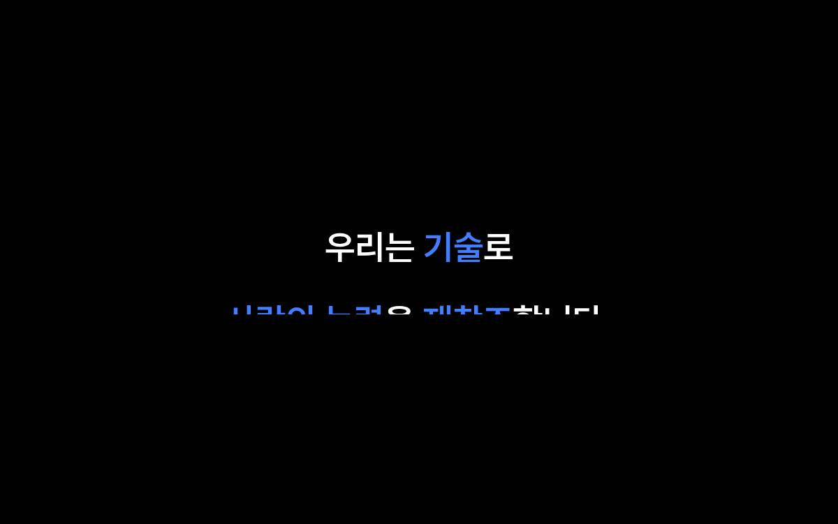 엔젤로보틱스 website preview