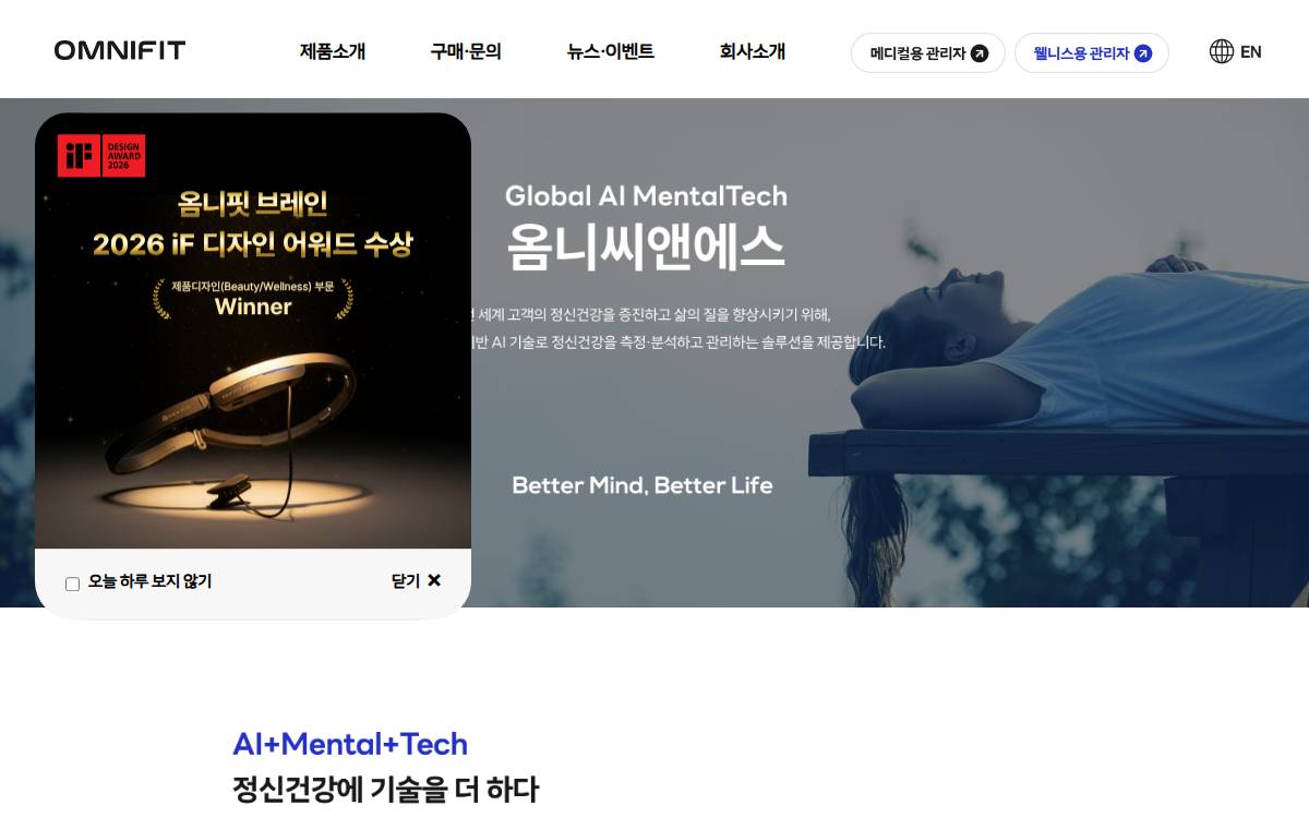 옴니씨앤에스 website preview