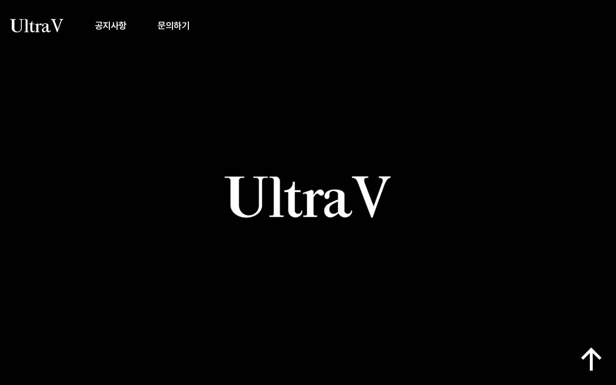 울트라브이 website preview