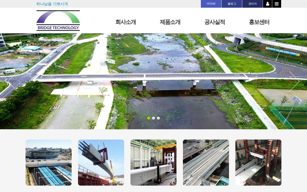 브릿지테크놀러지 website preview