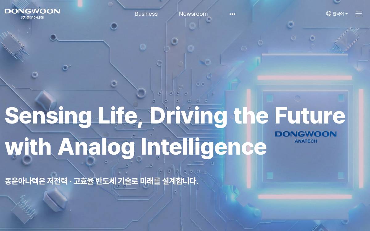 동운아나텍 website preview
