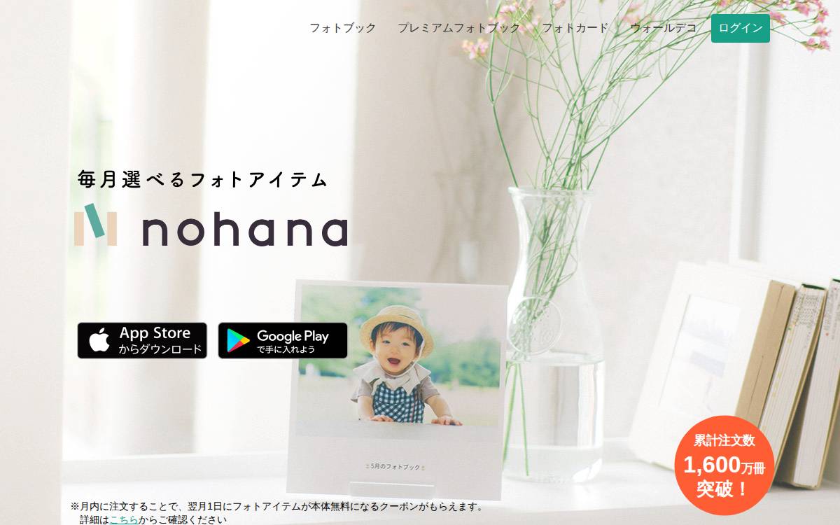 株式会社ノハナ website preview