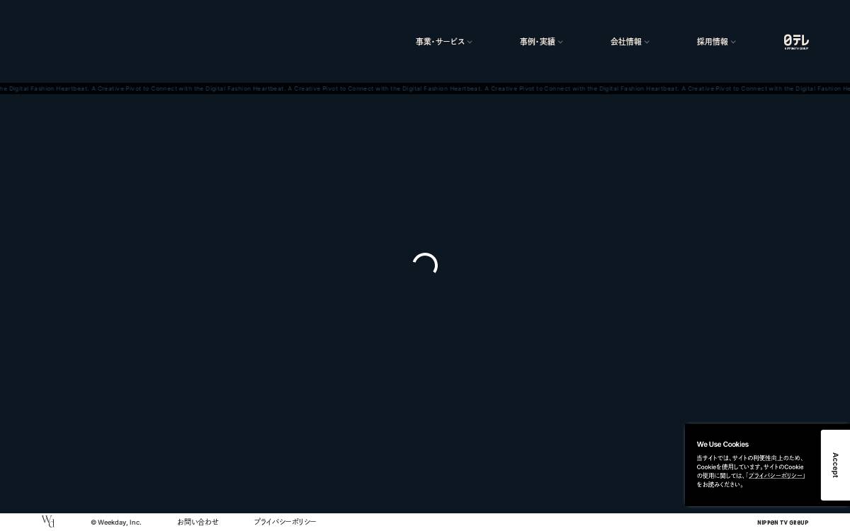 株式会社ウィークデー website preview