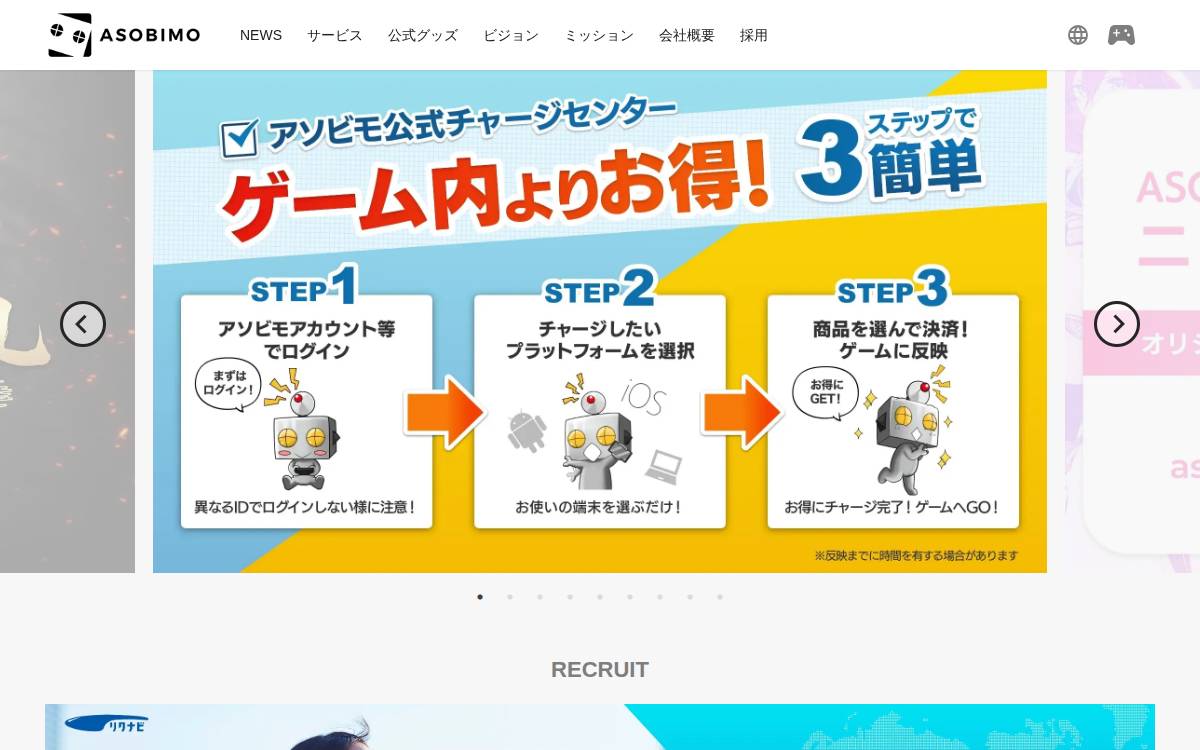 アソビモ株式会社 website preview