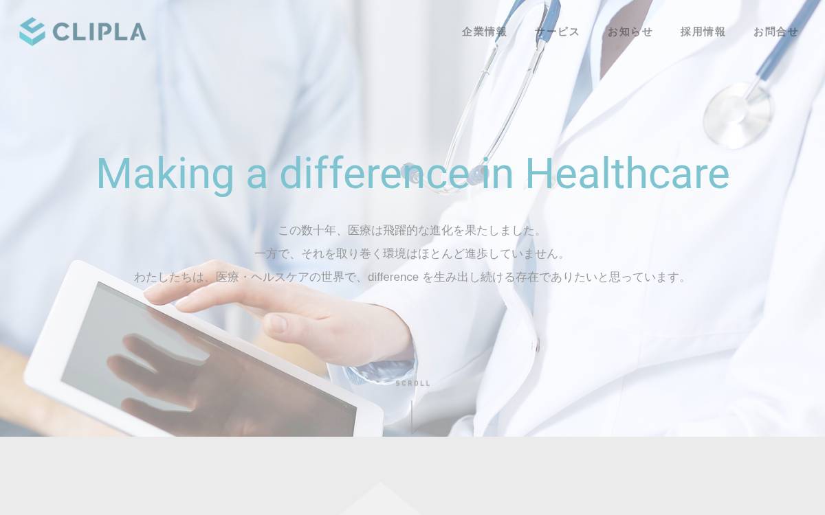 クリニカル・プラットフォーム株式会社 website preview