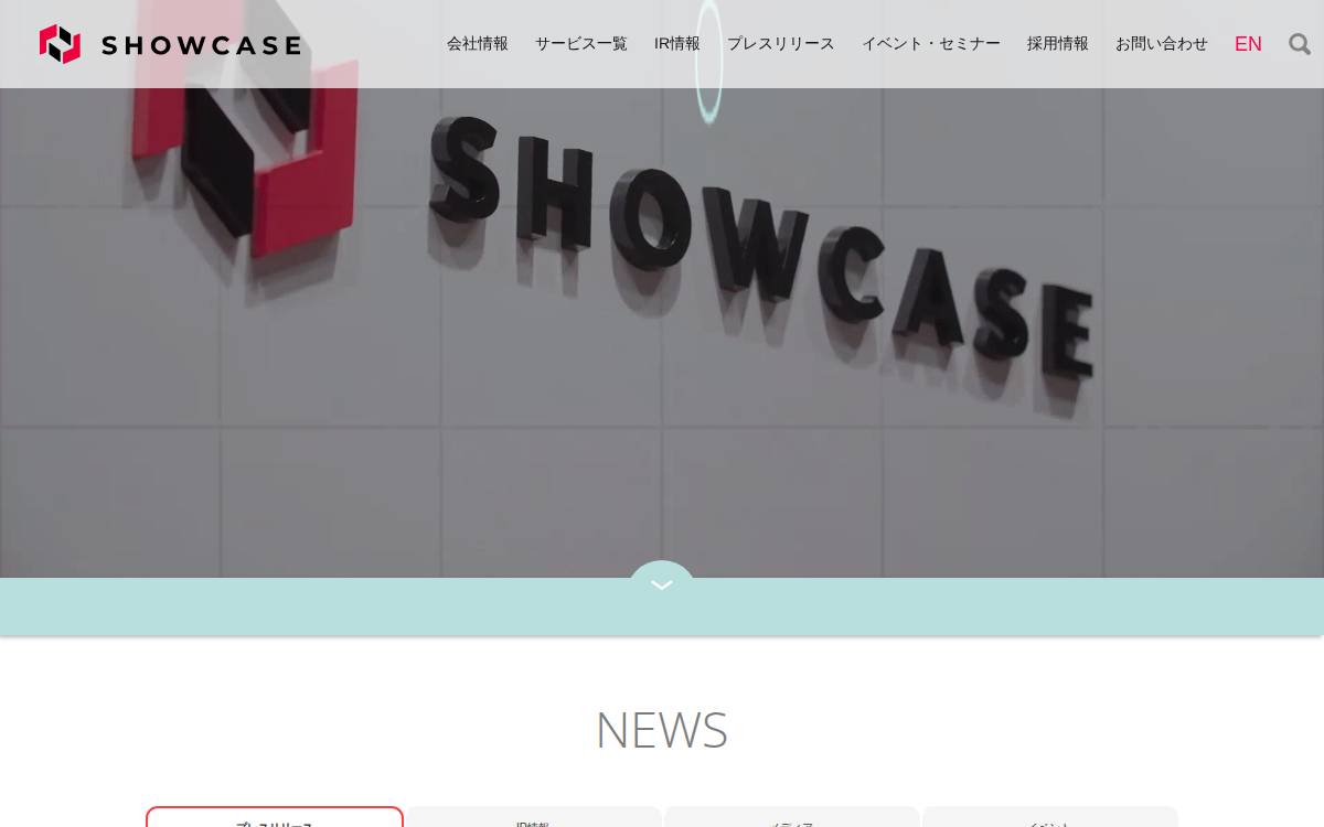 株式会社ショーケース・ティービー website preview