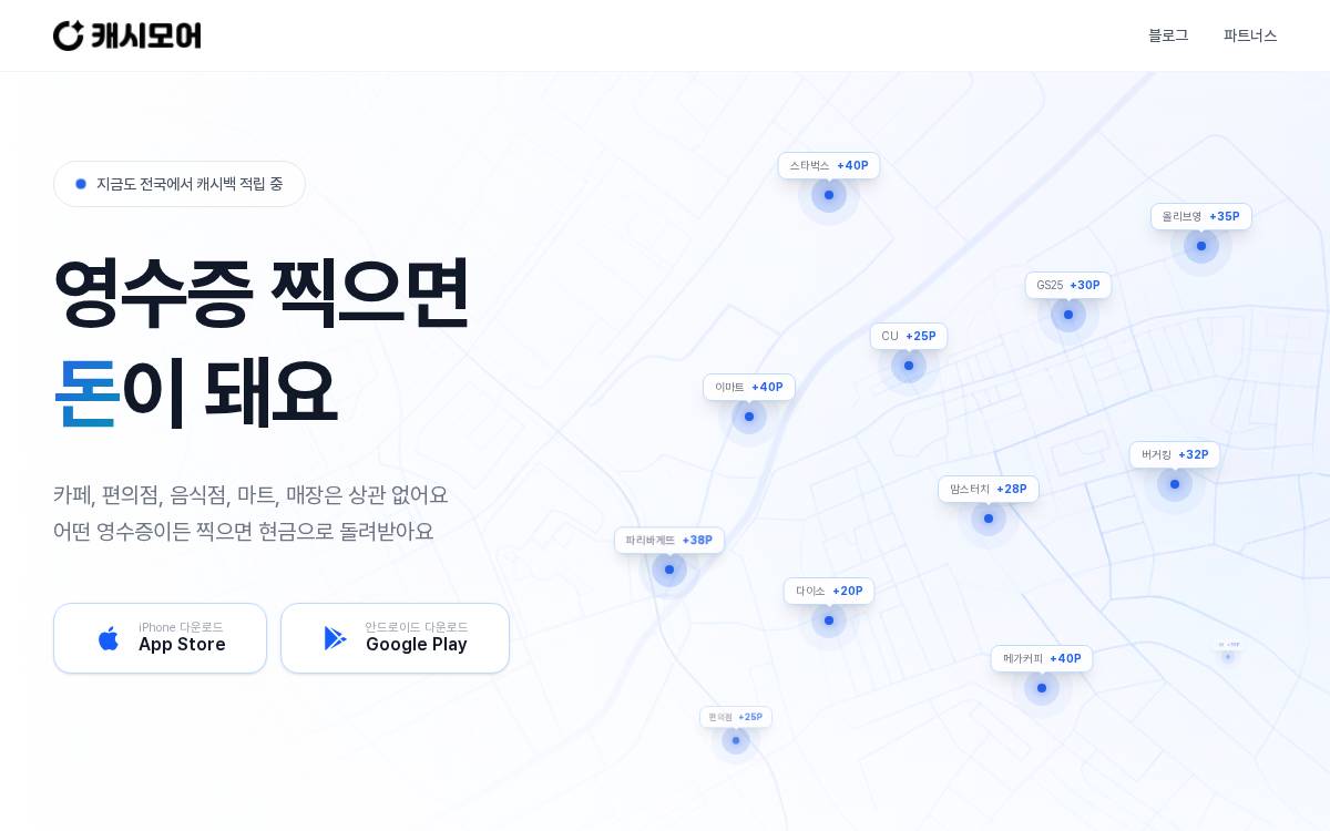 브릿지웍스 '캐시모어' website preview
