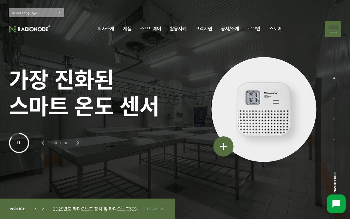 데키스트 '라디오노드' website preview