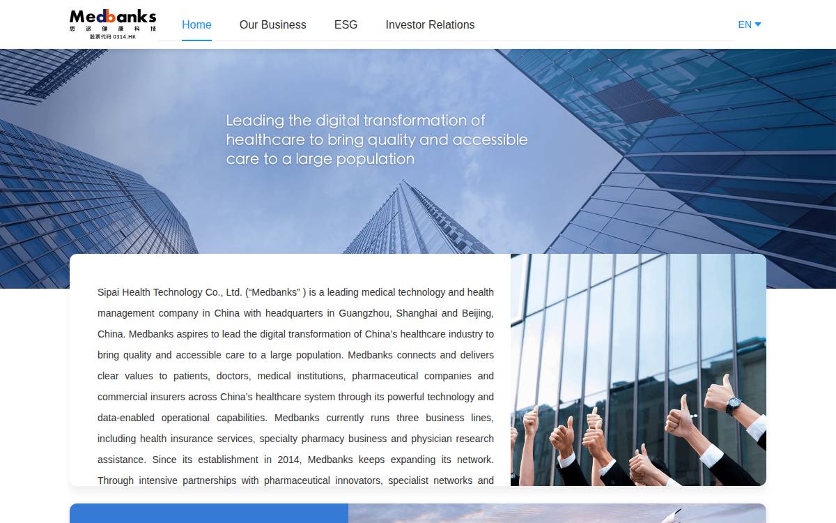 思派健康 website preview