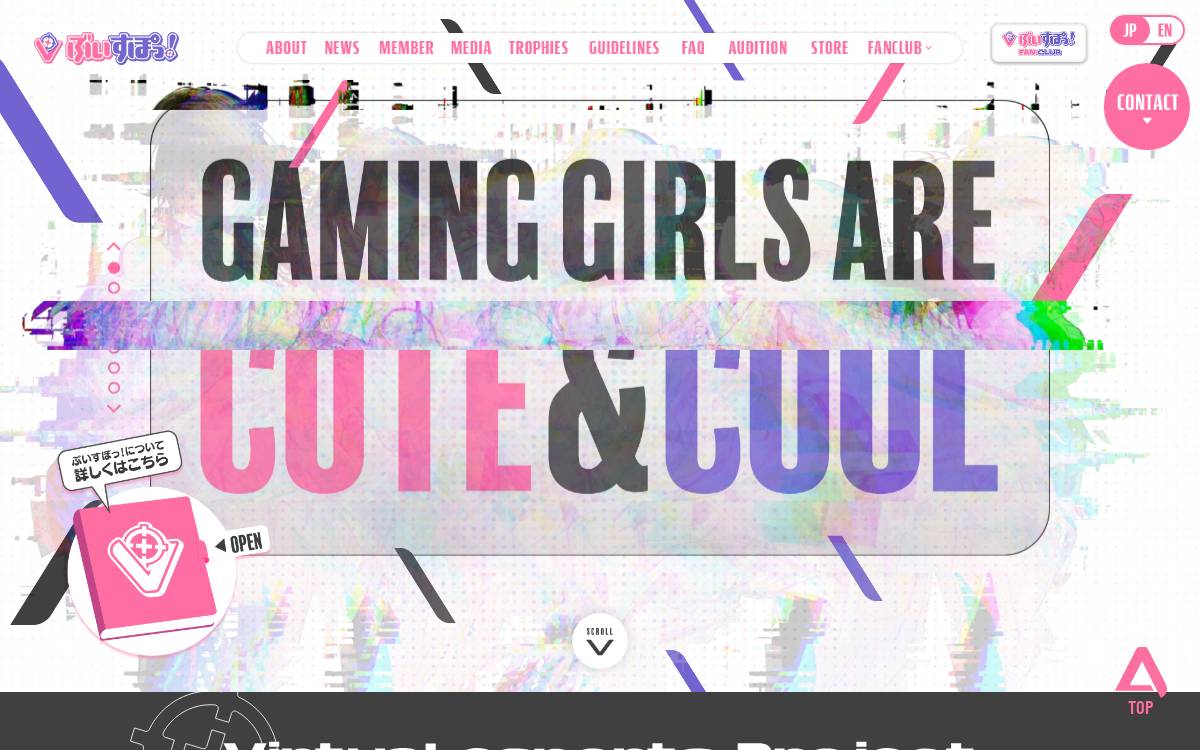 ぶいすぽっ！ website preview