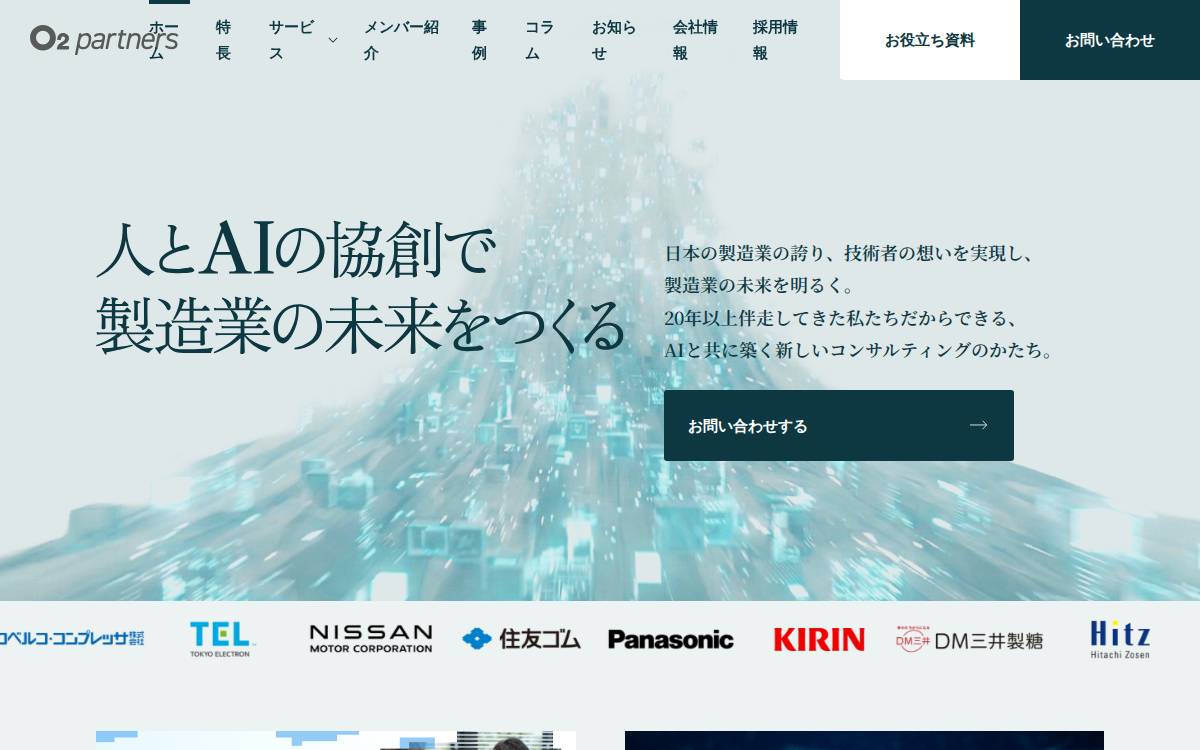 株式会社オーツー・パートナーズ website preview