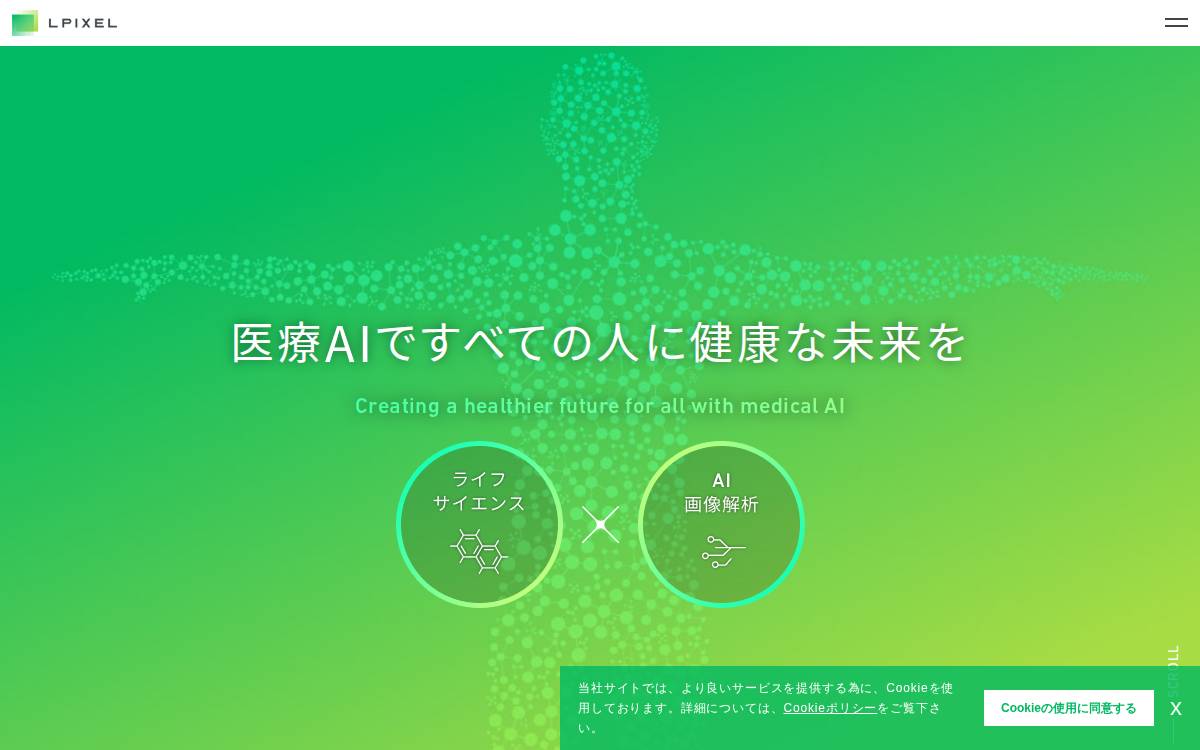 エルピクセル㈱ website preview