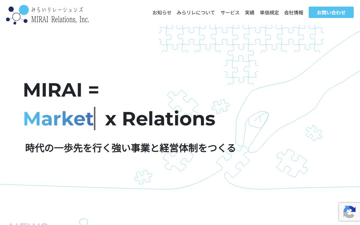 みらいリレーションズ website preview