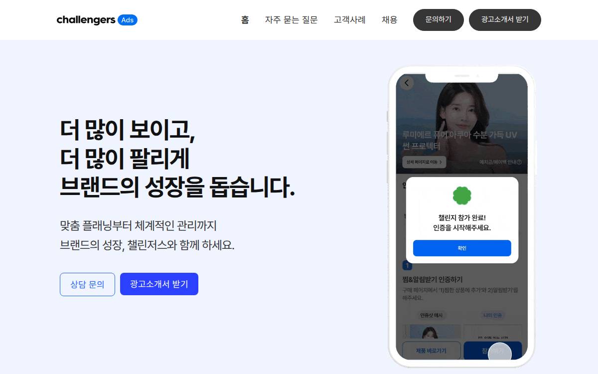 화이트큐브 website preview