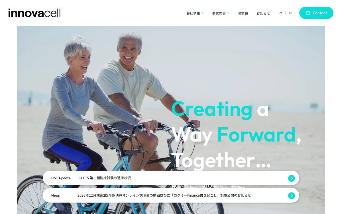 イノバセル株式会社 website preview