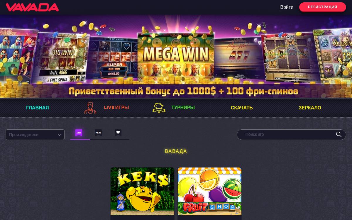 вавада website preview