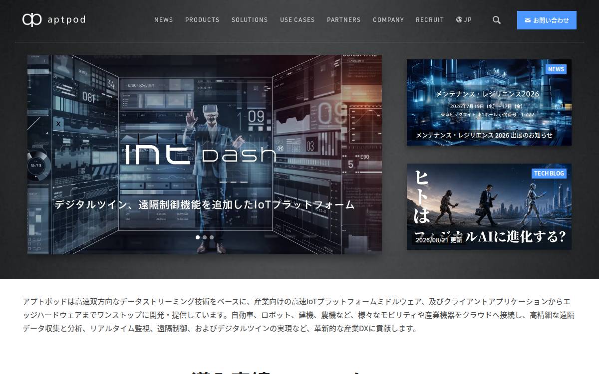 ㈱アプトポッド website preview