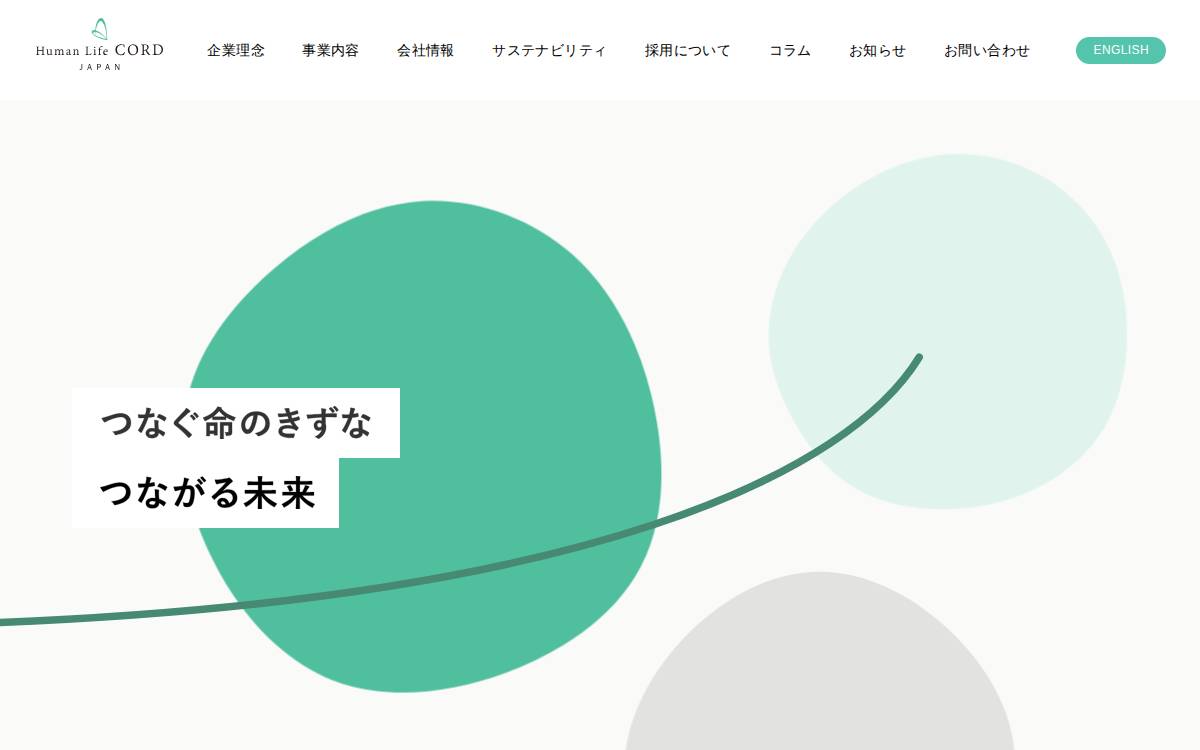 ヒューマンライフコード㈱ website preview
