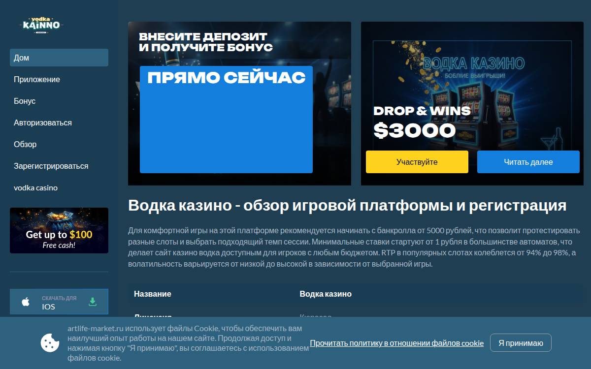 водка казино website preview