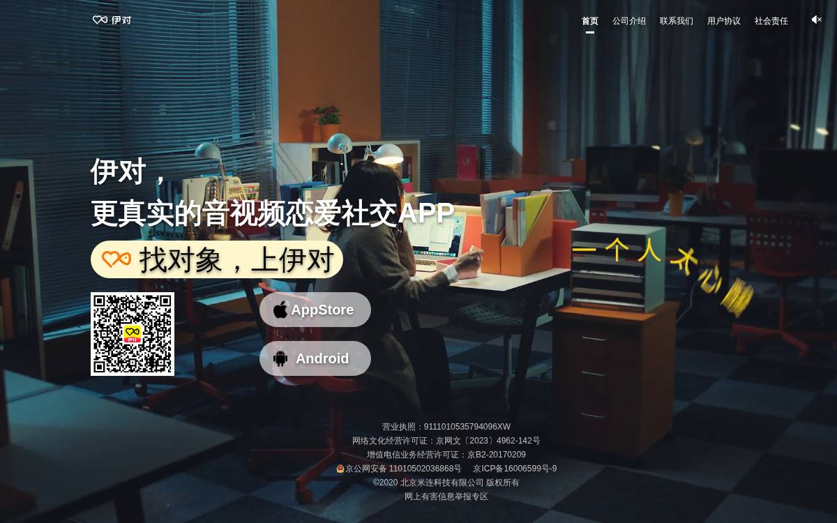 伊对 website preview