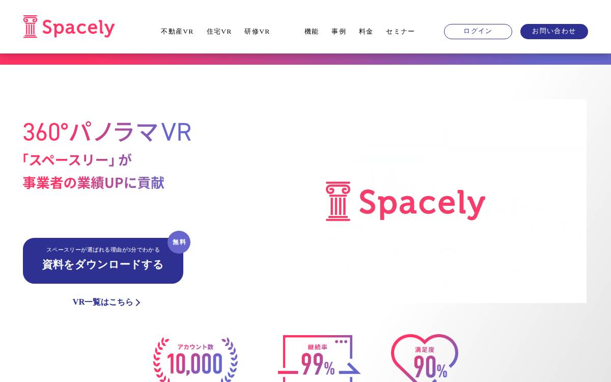 ㈱スペースリー website preview