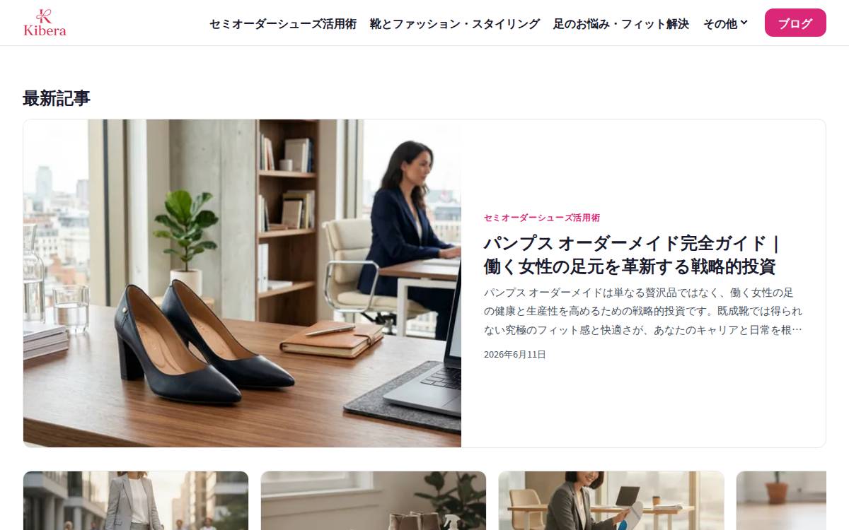 株式会社キビラ website preview