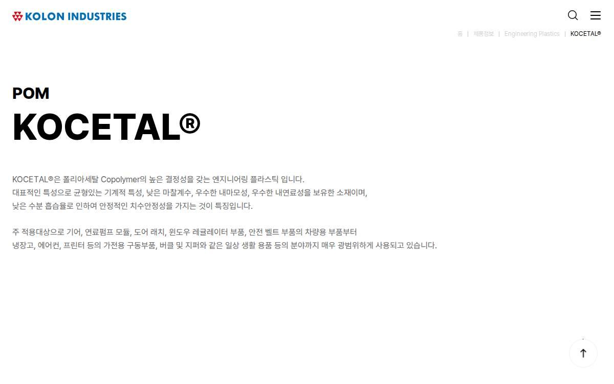 코오롱이앤피 website preview