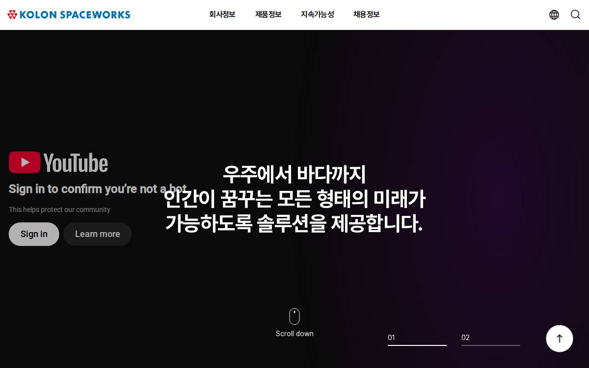 코오롱스페이스웍스 website preview