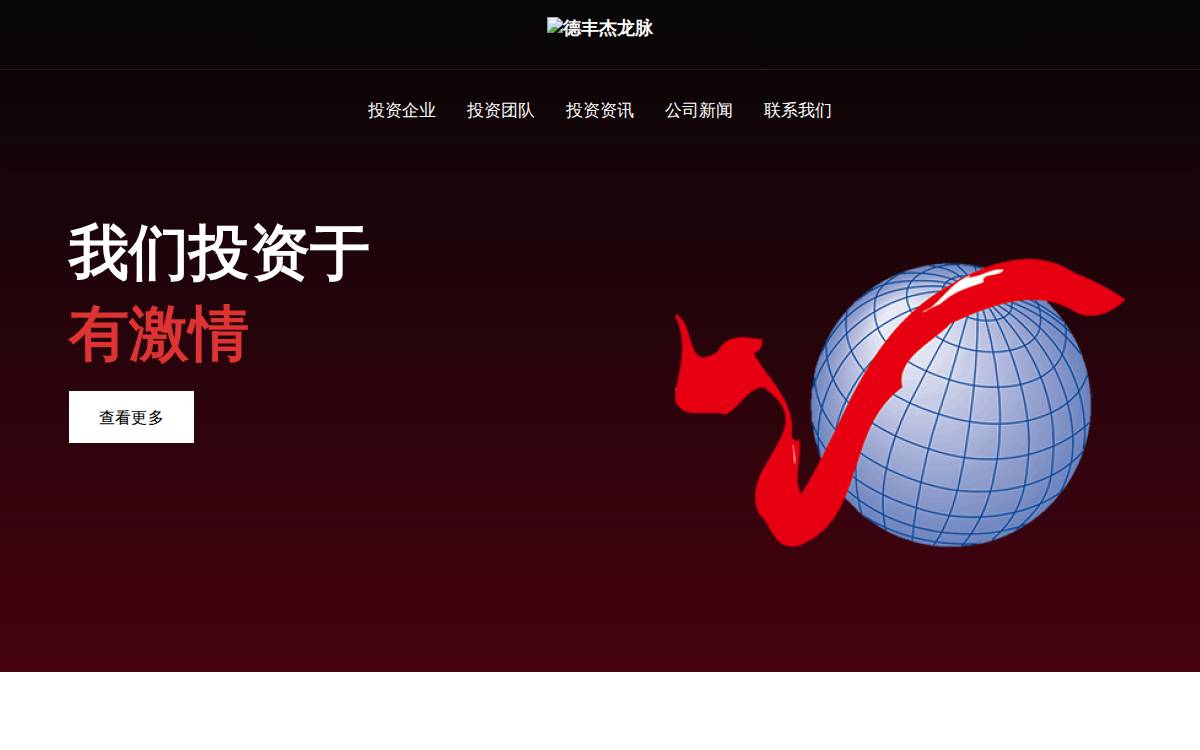 亿镜智能 website preview