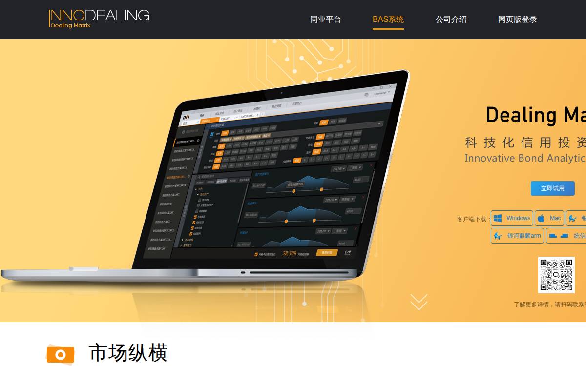 寰擎信息 website preview