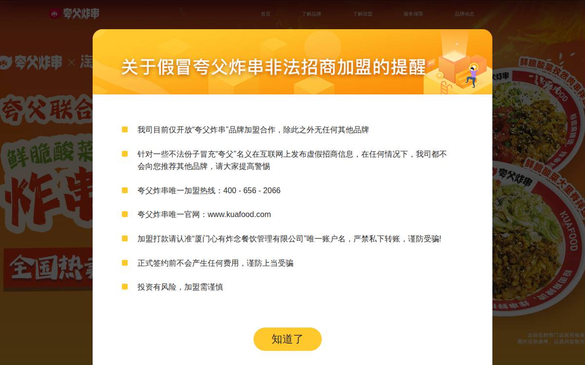夸父 website preview