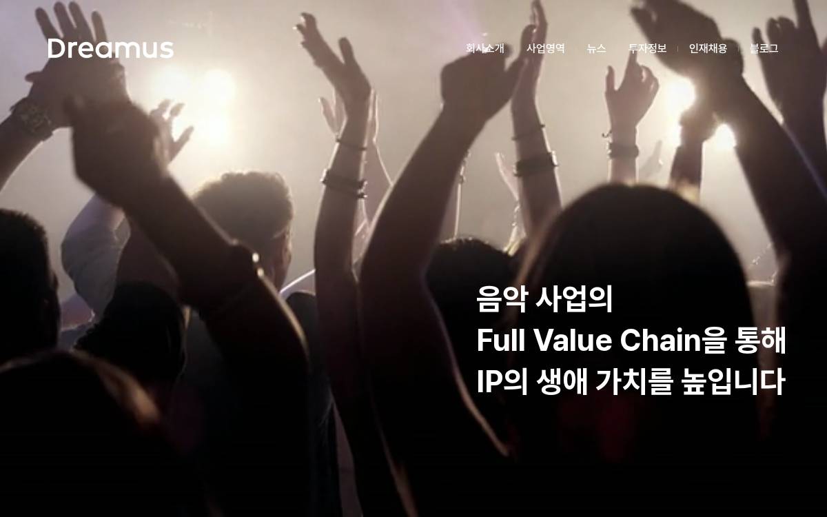 드림어스컴퍼니 website preview
