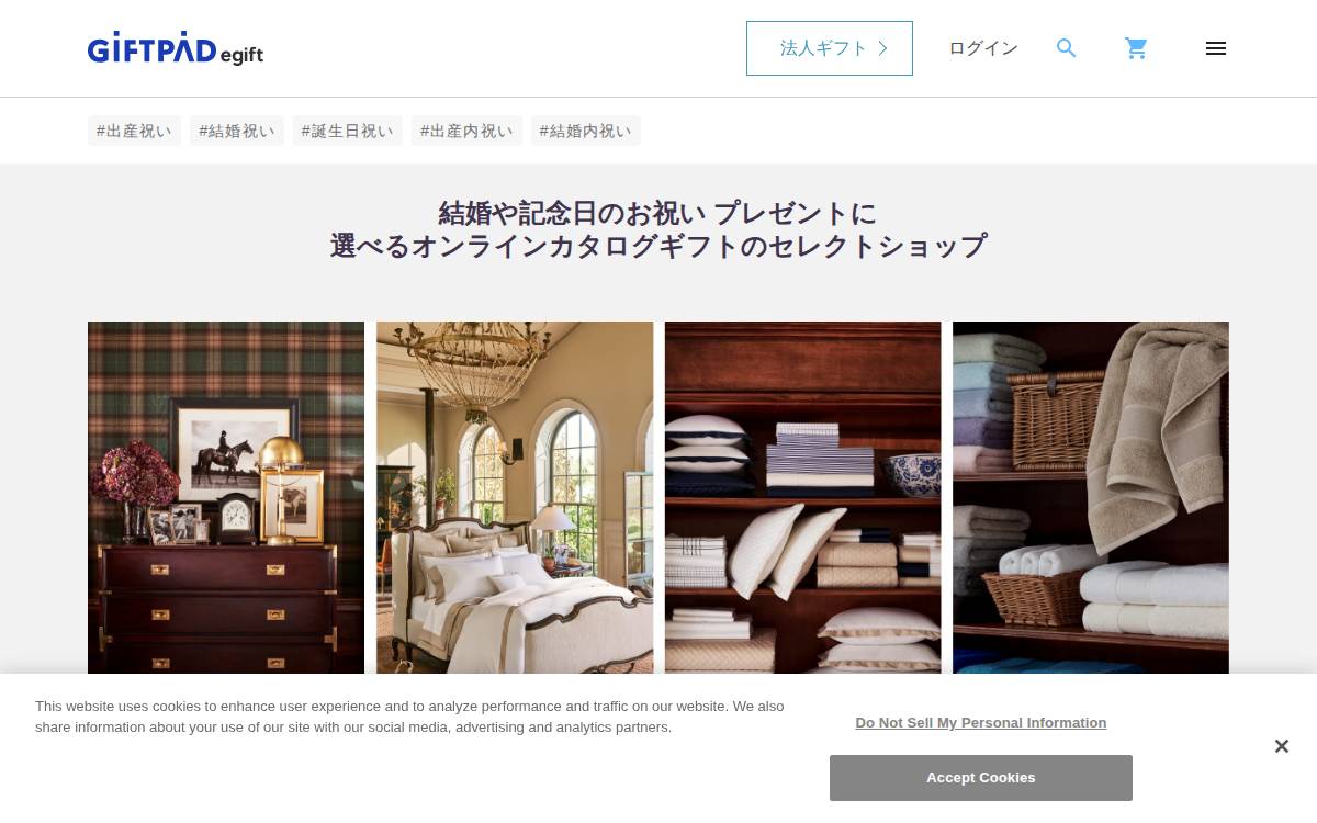 株式会社ギフトパッド website preview