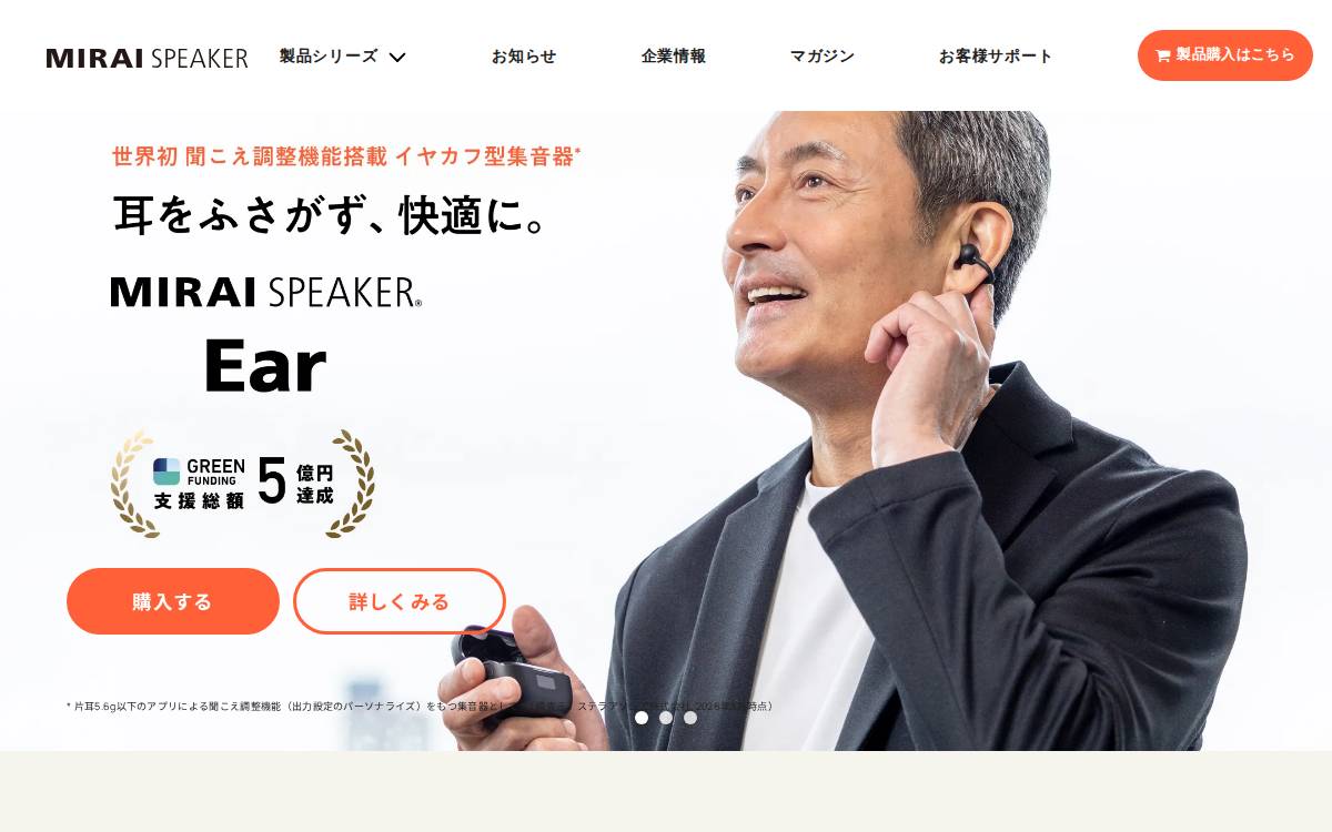 株式会社サウンドファン website preview