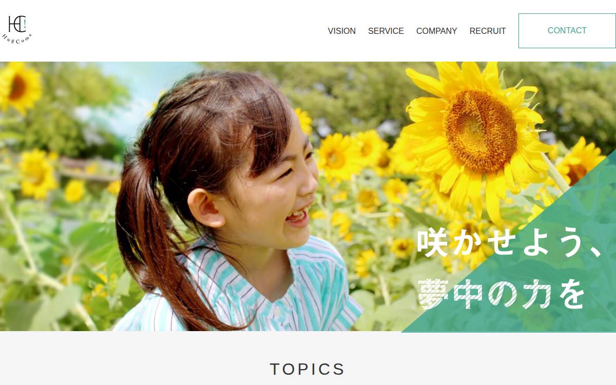 株式会社ハグカム website preview
