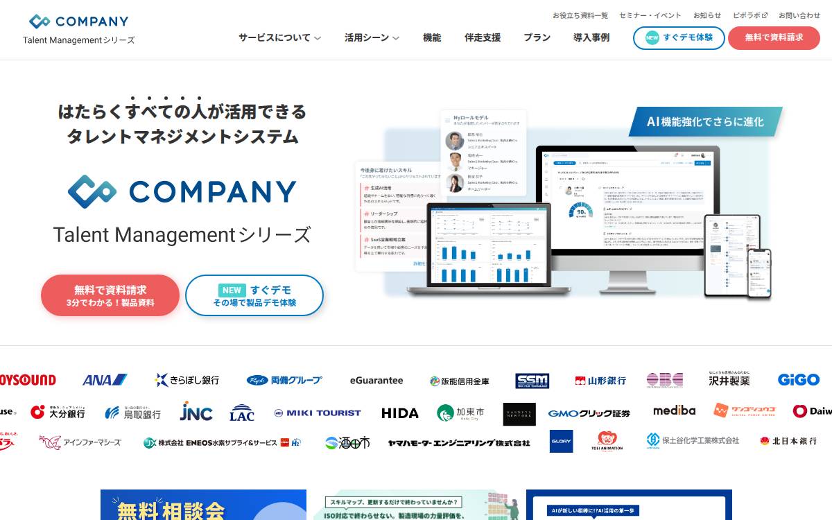 株式会社サイダス website preview
