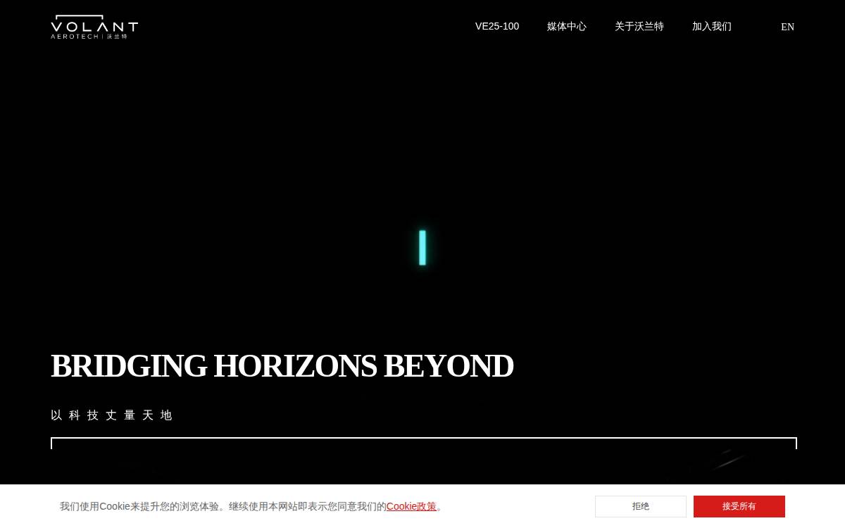 沃兰特 website preview