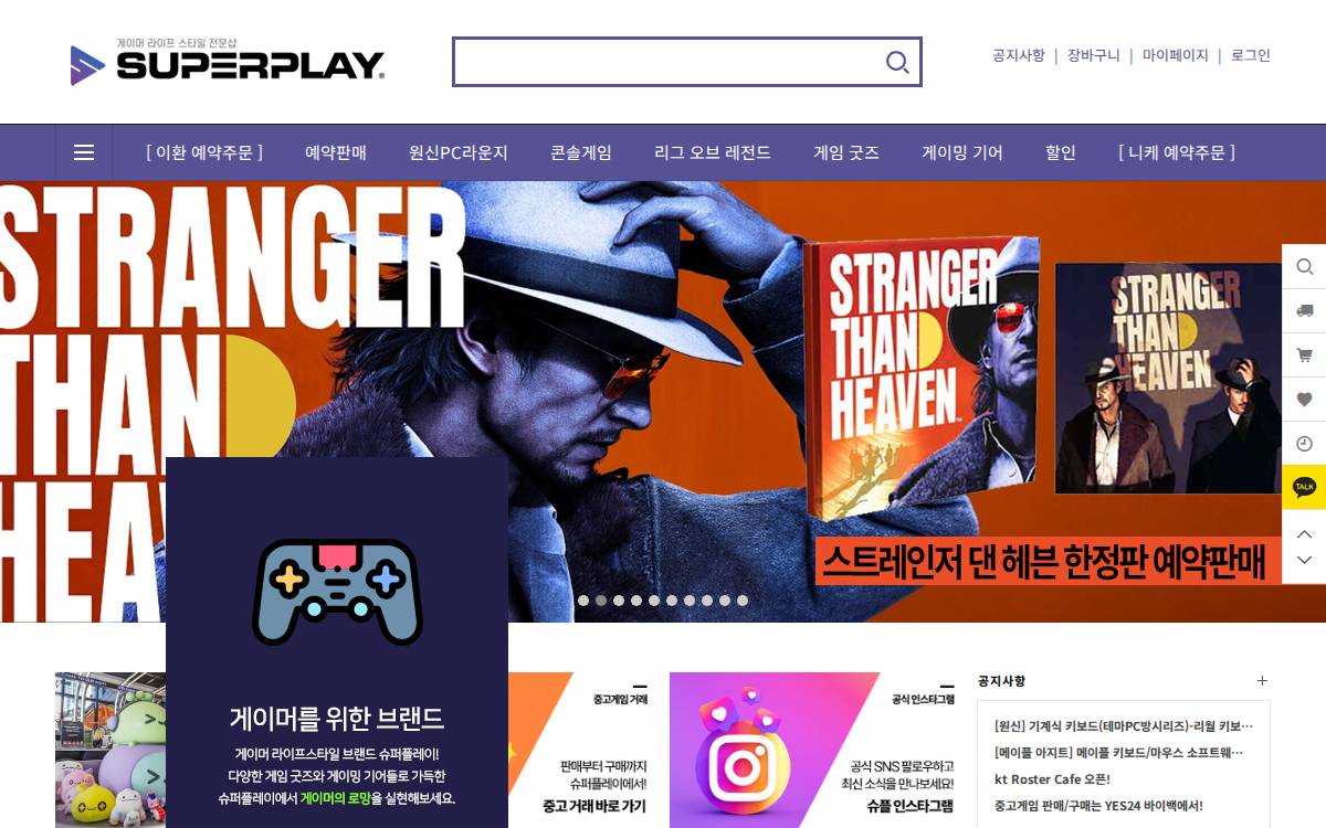 슈퍼플레이 게임라이프 스타일 플랫폼 website preview