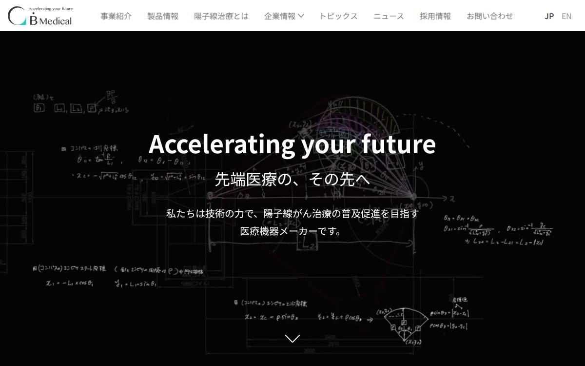 ビードットメディカル website preview