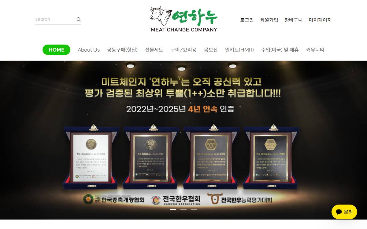 에스와이솔루션 식물성 대체육 성형 및 판매 기업 website preview