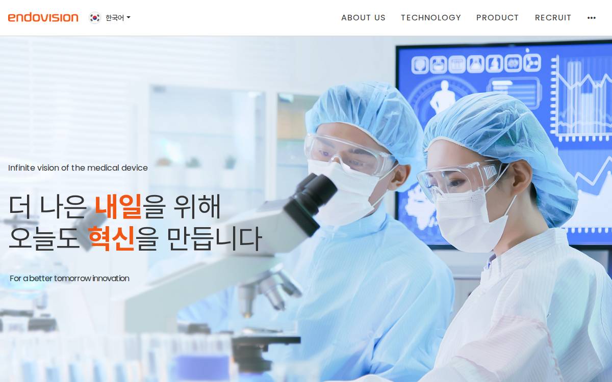 엔도비전 website preview