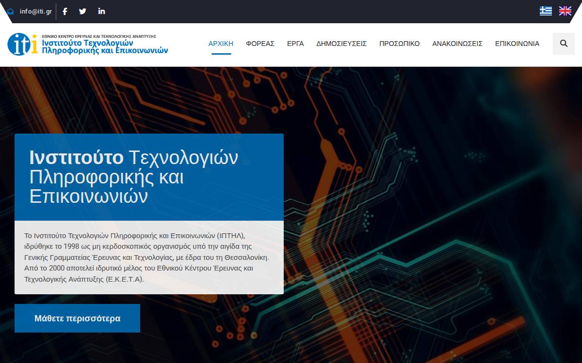 ΙΠΤΗΛ website preview