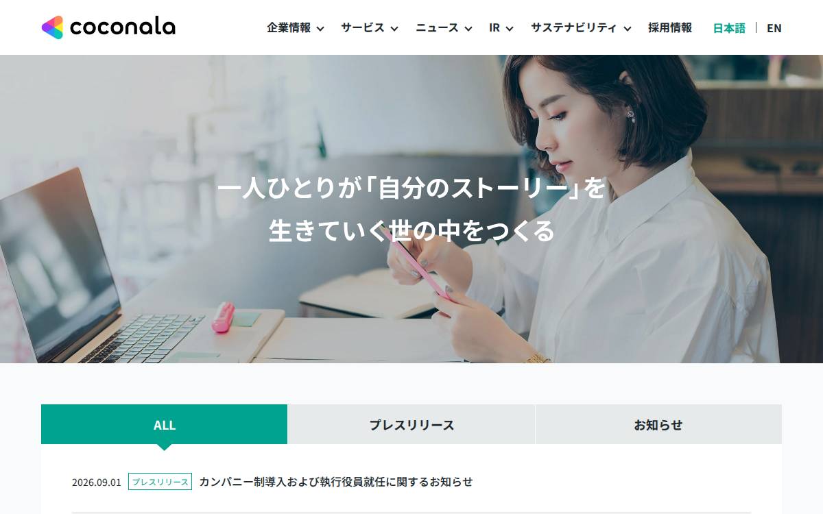 ㈱ココナラ website preview